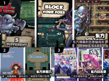 🔥东方手游TOP榜！高人气游戏推荐来袭💥🎮截图2
