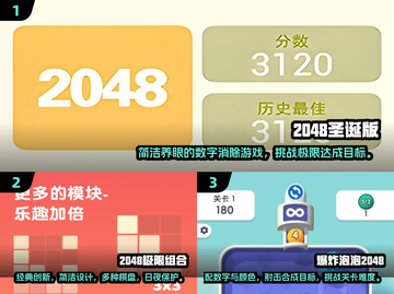 数字变大超有趣🎉2024必玩🔥截图2