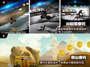 🏍2024最火摩托手游免费下载！🔥截图3