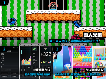 2024必玩！免费休闲小游戏合集🔥🎮截图2