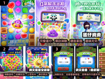 2025最受欢迎的消除游戏🔥趣味盘点🎉截图2