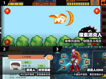 🔥2025最耐玩洛克人游戏合集🎮截图2