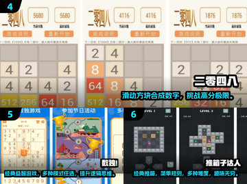 2024必玩🔥10款小游戏🌟经典中的经典！截图3