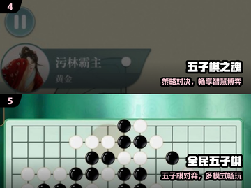 🔥双人五子棋对决，爽到停不下来！♟截图3