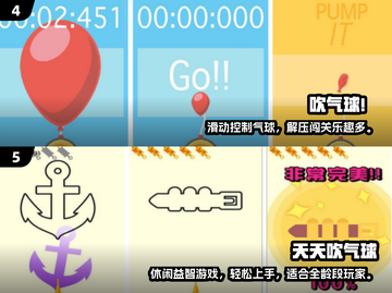 🎯2025超火打气球手游推荐，轻松解压必备！截图4