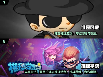 🔥2024超有趣心理小游戏大揭秘！🧠🎮截图4