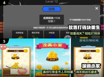2024单机闯关手游大汇总🎮超好玩！截图3