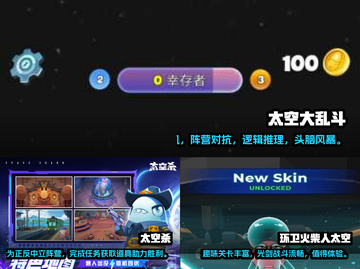 🚀2024必玩太空双人手游推荐🌟截图2