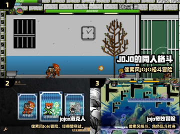 🔥JOJO像素手游炸裂上线！🎮截图2