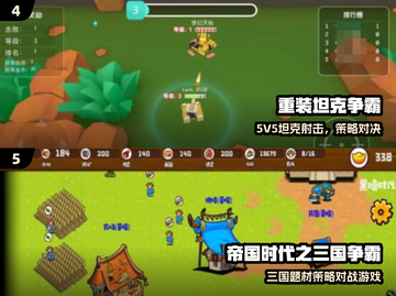 🔥2025最火争霸游戏TOP榜💥截图3