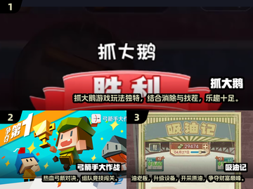 🔥2024抖音爆款游戏大揭秘🎮经典神作全收录💥截图2