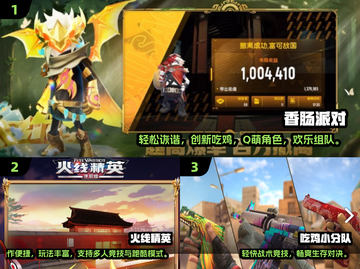 🔥2025最火吃鸡游戏榜！🎮你玩过几个？截图2
