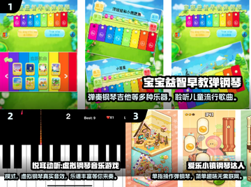 2024年最🔥弹钢琴游戏合集🎹等你来挑战！截图2