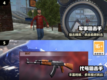 🔥2024最火狙击手游TOP5💥截图3