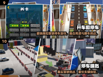 🚗🔥10款免费挪车小游戏推荐！轻松上手超解压~截图5