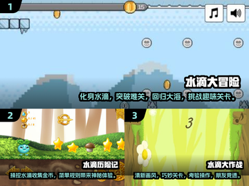 水滴闯关游戏推荐💡2025最受欢迎💦截图2