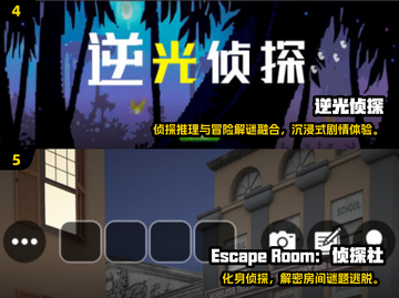 2025必玩侦探游戏推荐🔍烧脑找人神作！截图3