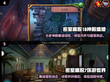 🔥2025最火密室逃脱游戏大揭秘！🎮💥截图3