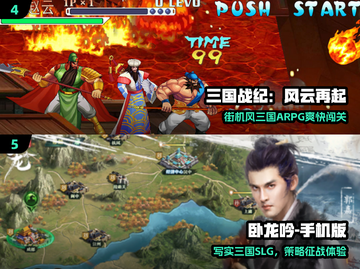 🔥三国开局暴打黄巾贼！🎮截图3