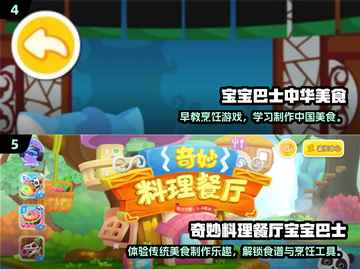 🔥2025经典宝宝巴士游戏大汇总！👶🎮截图3