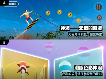 🏄‍♂2025最上头冲浪单机游戏TOP5截图3