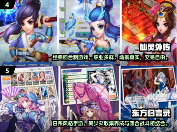 2024必玩🔥回合制单机手游排行榜✨截图3