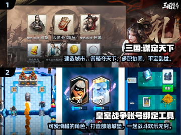 🔥2024必玩！超有趣要塞手游推荐🎮截图2
