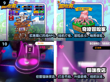 🔥2024十大离线手游推荐，玩到停不下来！🎮截图5