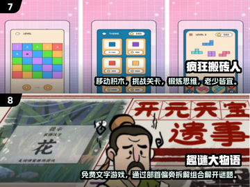 🔥2024热门单机手游排行榜✨离线也能玩！截图4