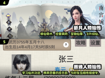 🔥2025必玩修仙手游🔥受欢迎的修仙游戏大盘点！截图3