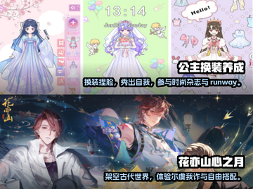 2025超🔥精灵换装游戏合集✨截图3