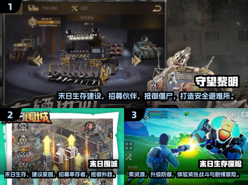 🔥2024最火生存联机手游大揭秘！🎮🔥截图2