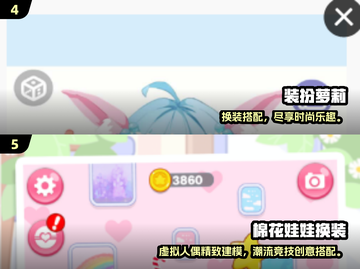 👗🔥2025最火少女换装游戏榜单来袭！✨截图3
