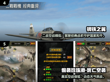 🔥2025最燃二战空战手游推荐🎮截图3
