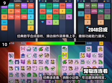 提升孩子专注力🔥10款超有趣手游推荐🎮截图5