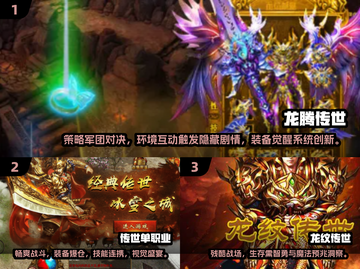 🔥2025全新传世手游推荐，可玩性爆棚！🎮截图2