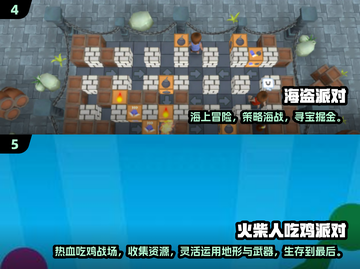 🎉2024超耐玩派对游戏推荐，聚会必备！截图3