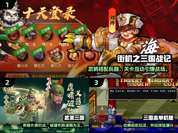 2025🔥三国单机神作推荐！吞食天地玩家必玩💥🎮截图2