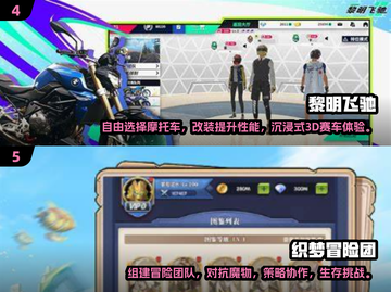 🔥2024最火手游排行榜✅当下热门游戏等你来战！截图3