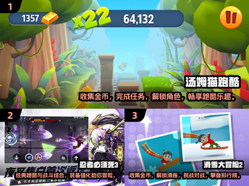 🔥2025最受欢迎跑酷手游下载推荐💥截图2
