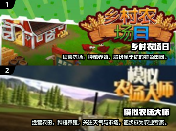 复古农场游戏🔥2024必玩合集✅截图4