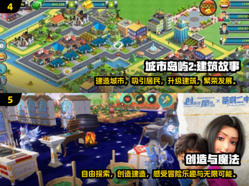 2024超🔥建房子游戏合集 HOUSE截图3