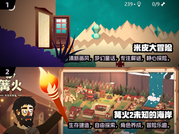 2024冒险游戏🔥排行榜！玩家必玩🔥截图3