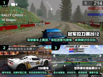 🔥2012经典赛车游戏合集截图2