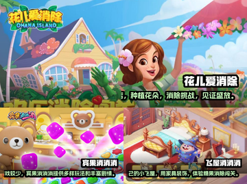 2023必玩🔥消除花朵游戏推荐🌺截图2