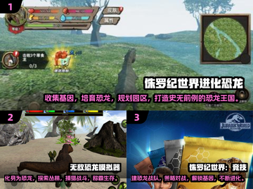 🦖2025必玩侏罗纪世界游戏🔥恐龙迷不容错过！截图2