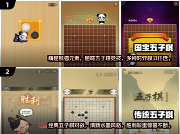 🔥2025最好玩的五子棋手游大盘点截图3