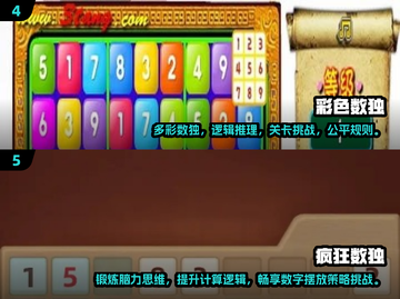 🔥2025年超耐玩的离线数独游戏推荐来了！🎉截图3