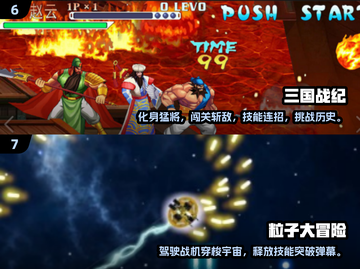 🔥2025超好玩街机游戏下载秘籍💥截图4