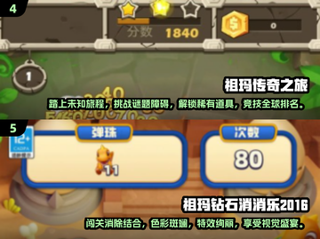祖玛游戏2025🔥正版下载链接分享🎉截图3